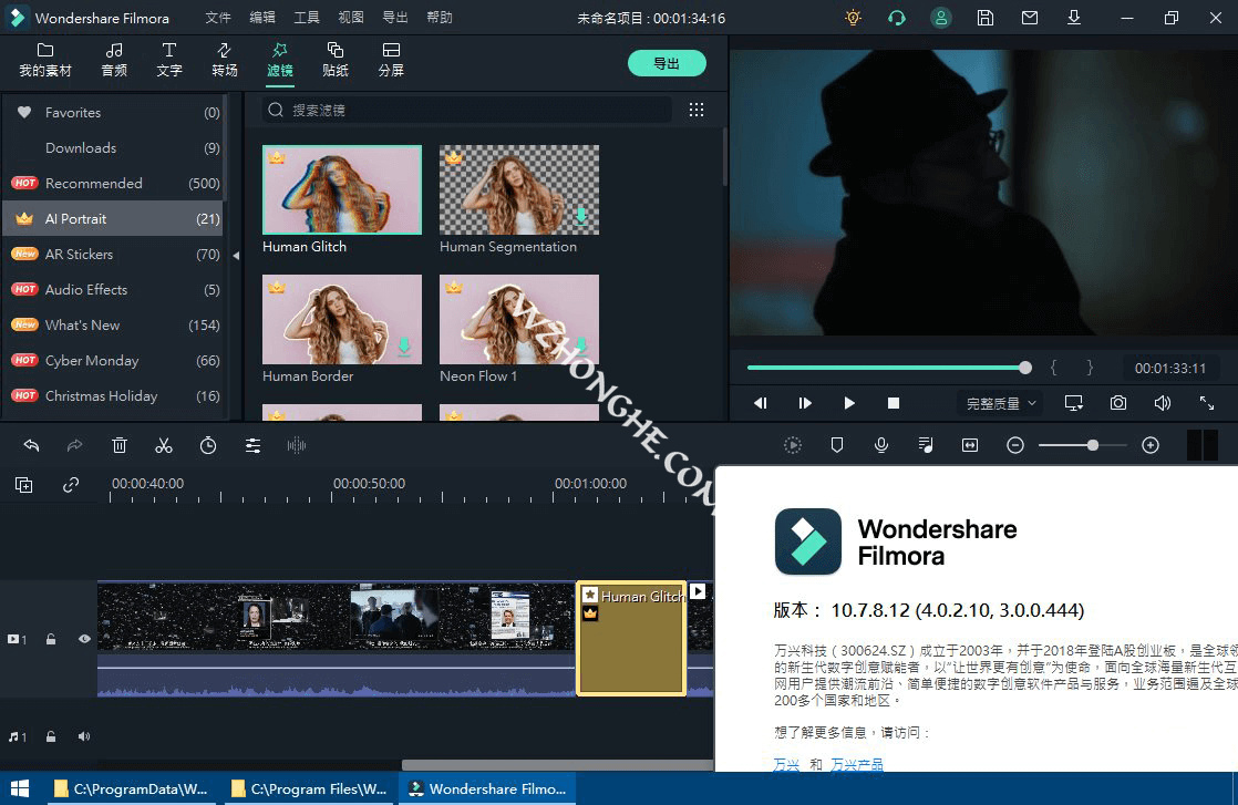 万兴喵影2022 (Filmora) - 无中和wzhonghe.com
