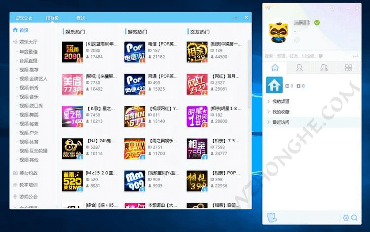 YY语音(歪歪语音) - 无中和wzhonghe.com -1