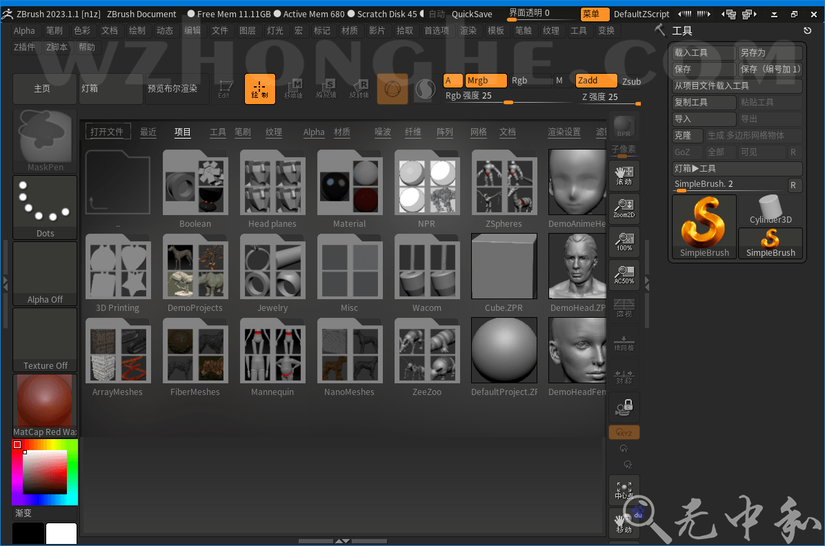 ZBrush - 无中和wzhonghe.com -1 ZBrush - 无中和wzhonghe.com -1