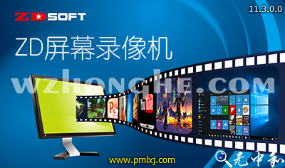 ZD Soft Screen Recorder - 无中和wzhonghe.com -1