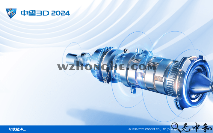 中望3D 2024 - 无中和wzhonghe.com -1