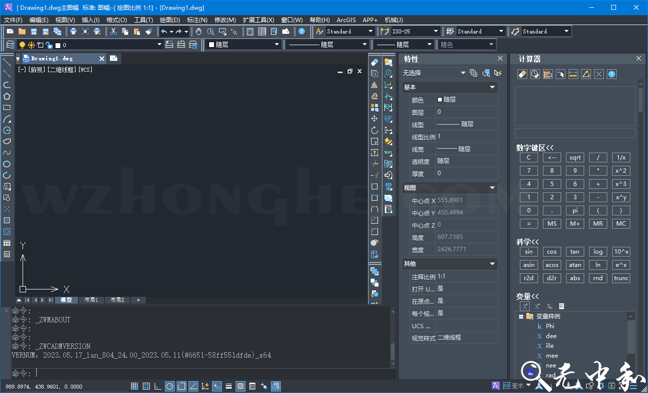 中望CAD机械版2024 - 无中和wzhonghe.com -2