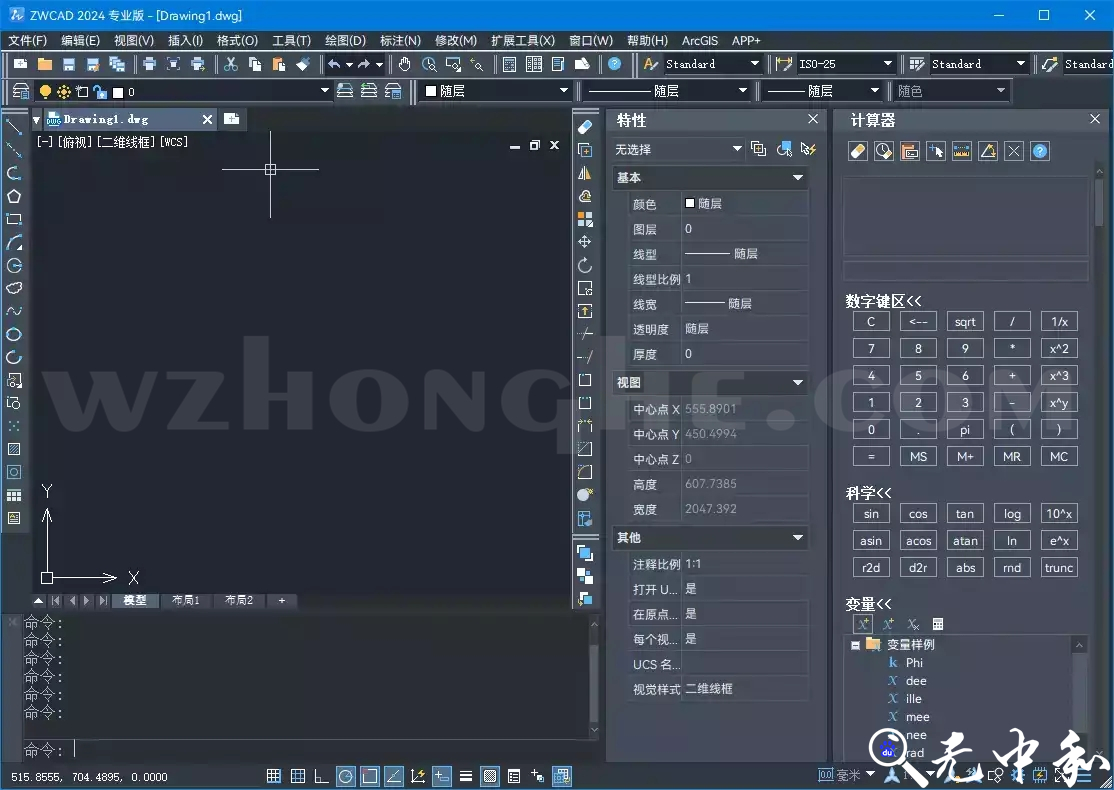 中望CAD2024 - 无中和wzhonghe.com -2
