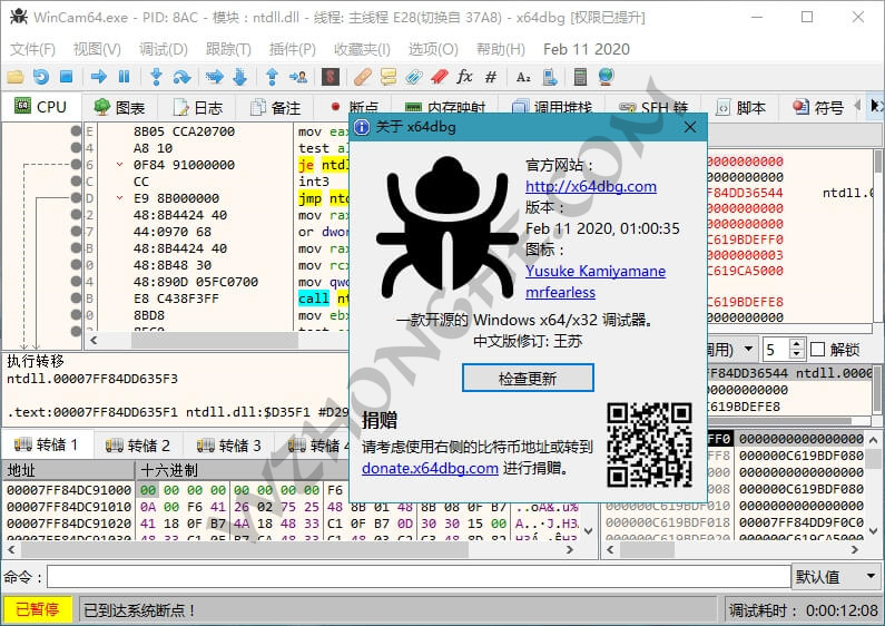反汇编逆向神器 x64dbg - 无中和wzhonghe.com -2