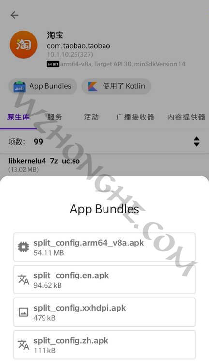 手机淘宝谷歌版 - 无中和wzhonghe.com -1