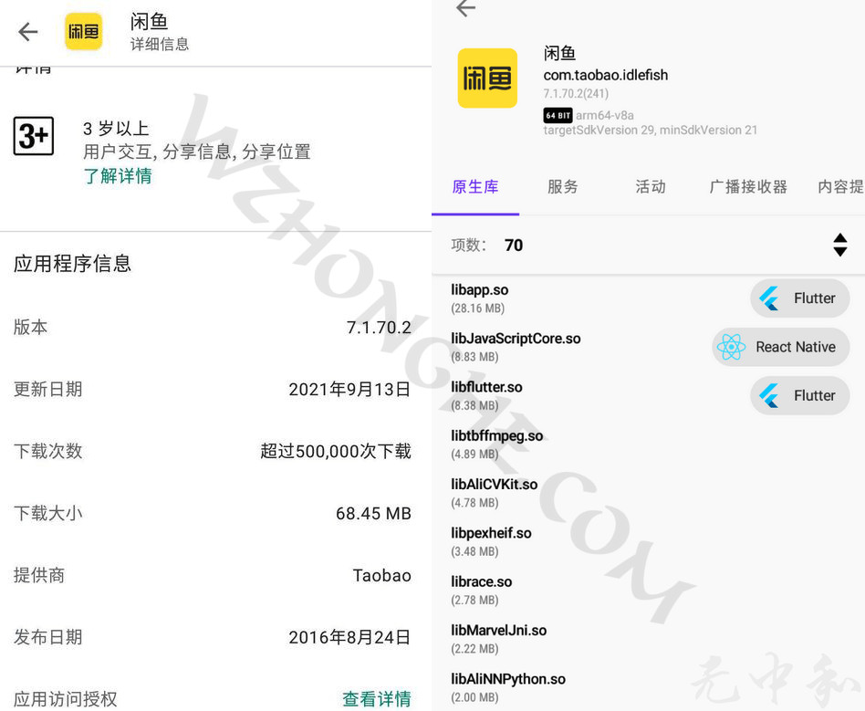 闲鱼APP(闲鱼谷歌版) - 无中和wzhonghe.com