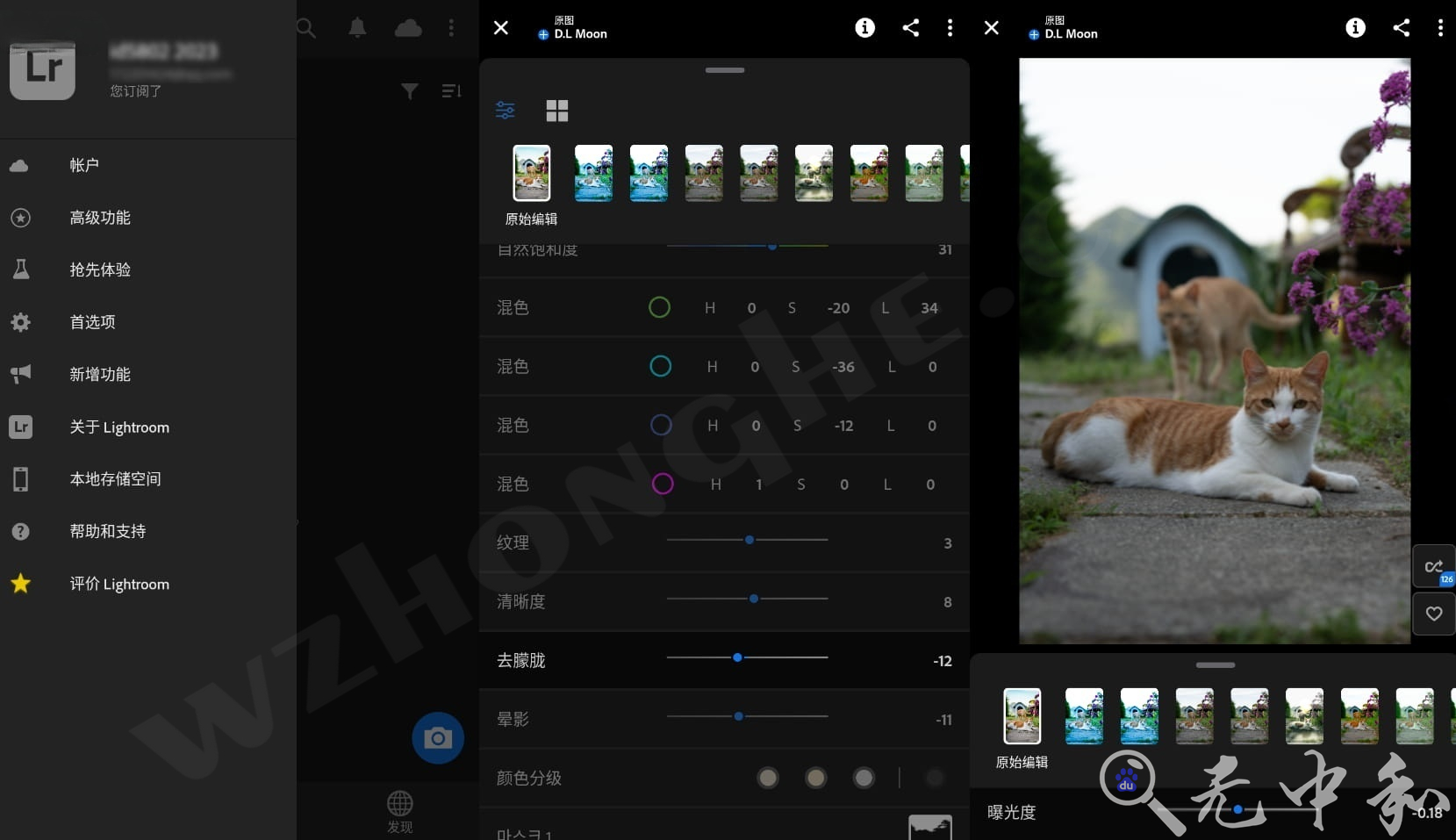 Lightroom安卓版手机调色软件 v8.5.1 破解版