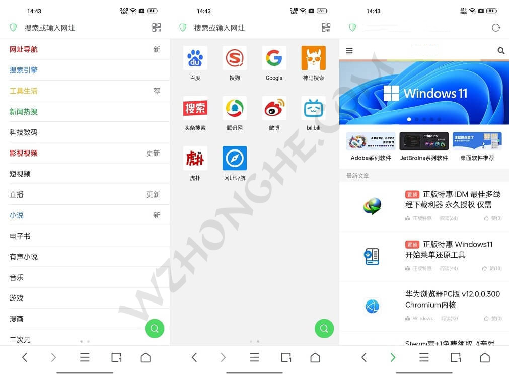 Alook浏览器 - 无中和wzhonghe.com