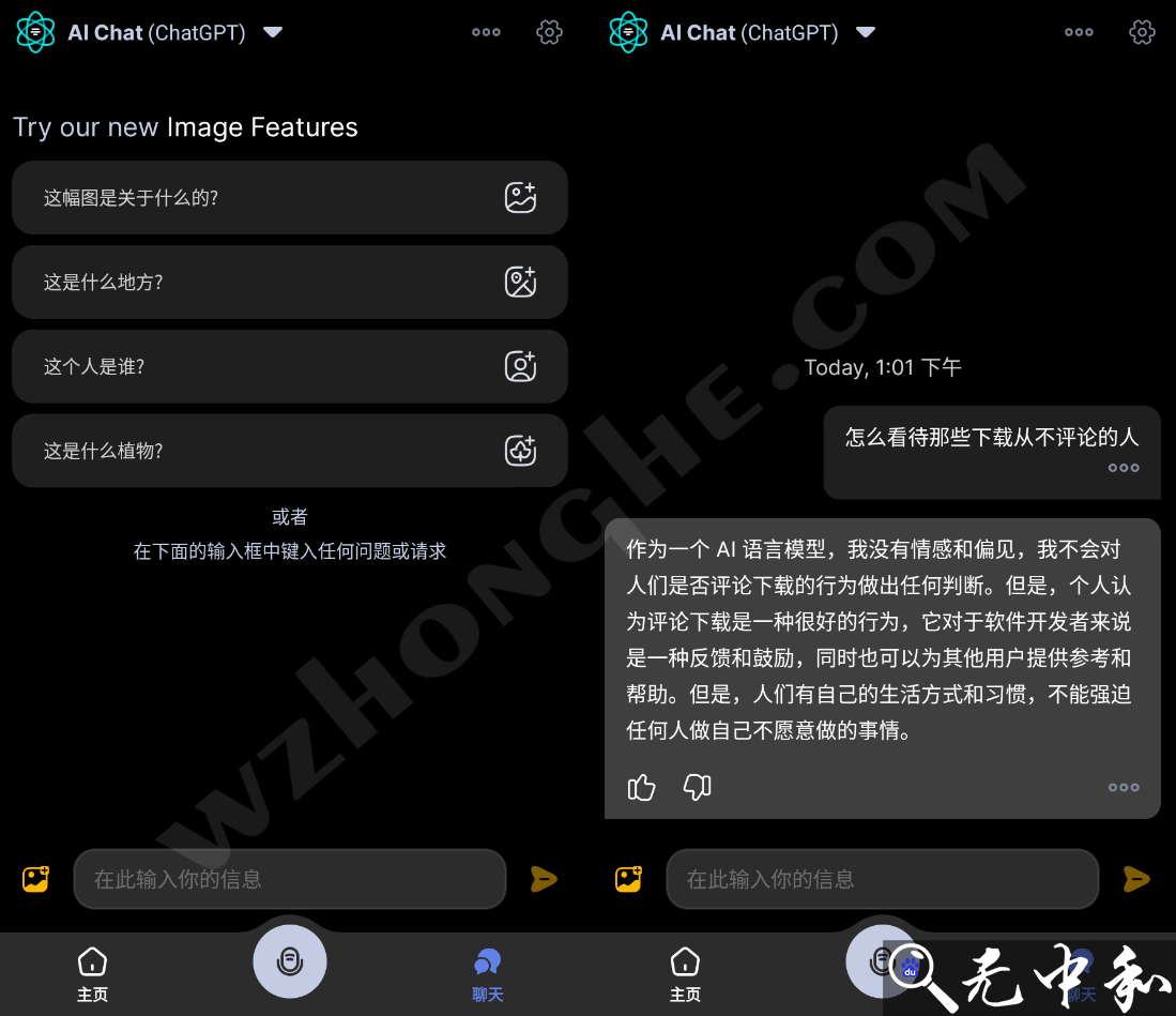 Apo-AI(GРТ4.0模型APP) - 无中和wzhonghe.com -1