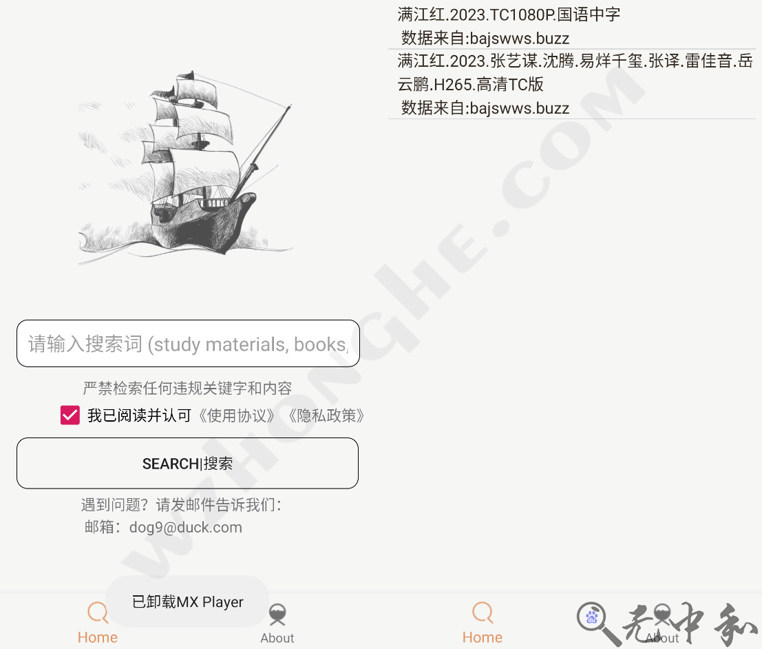 比特舟Pro(bt种子磁力搜索工具) - 无中和wzhonghe.com