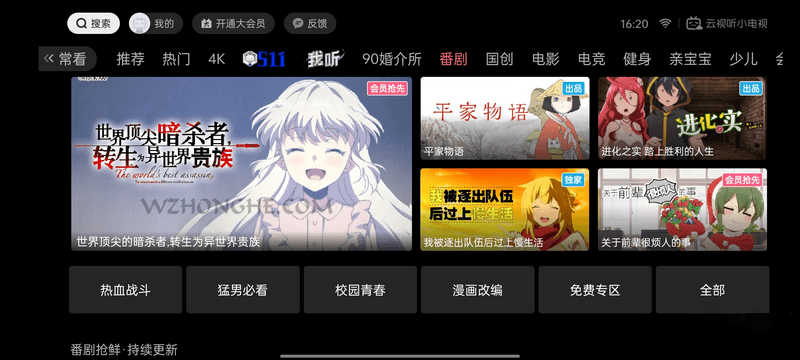 云视听小电视(B站官方哔哩哔哩TV版) - 无中和wzhonghe.com -1