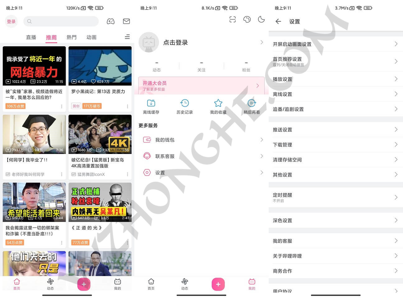 B站哔哩哔哩国bilibili - 无中和wzhonghe.com