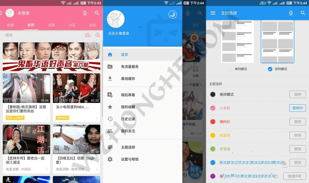 B站哔哩哔哩 - 无中和wzhonghe.com