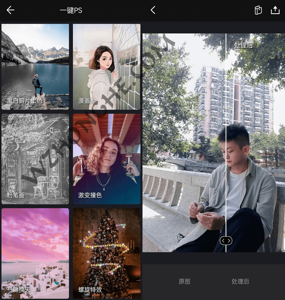 大神P图APP - 无中和wzhonghe.com -2