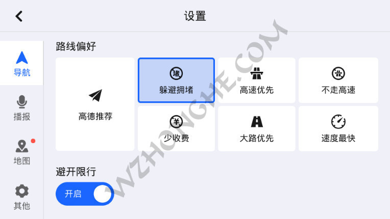 高德地图车机版 - 无中和wzhonghe.com -1