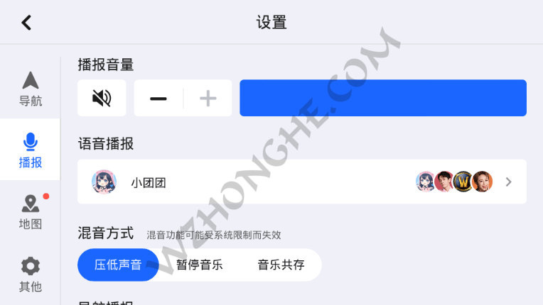 高德地图车机版 - 无中和wzhonghe.com -3