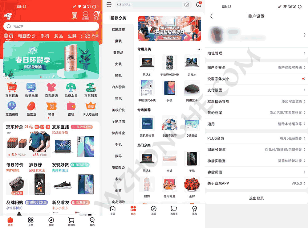 京东谷歌版 - 无中和wzhonghe.com -2 京东谷歌版 - 无中和wzhonghe.com -2