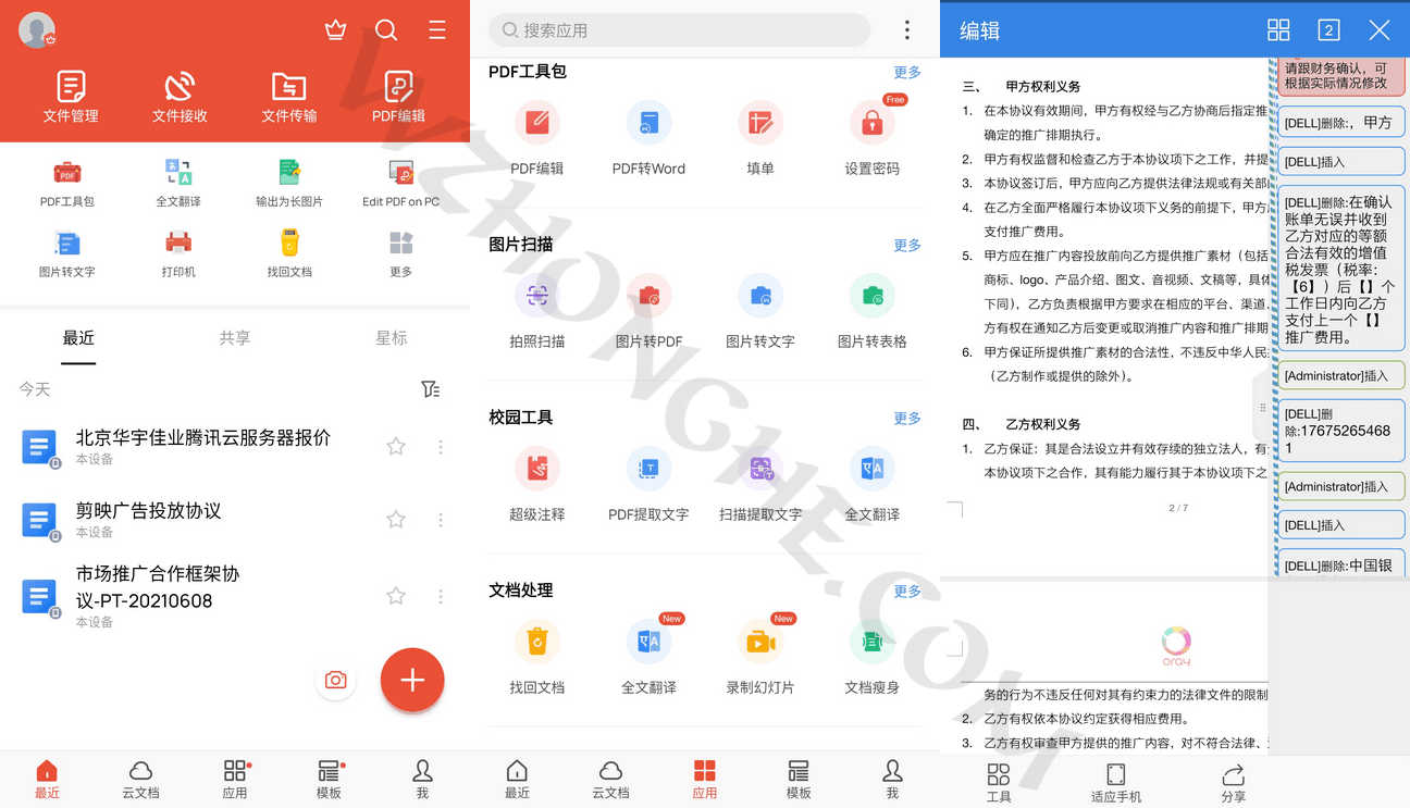 谷歌版WPS Office Premium - 无中和wzhonghe.com