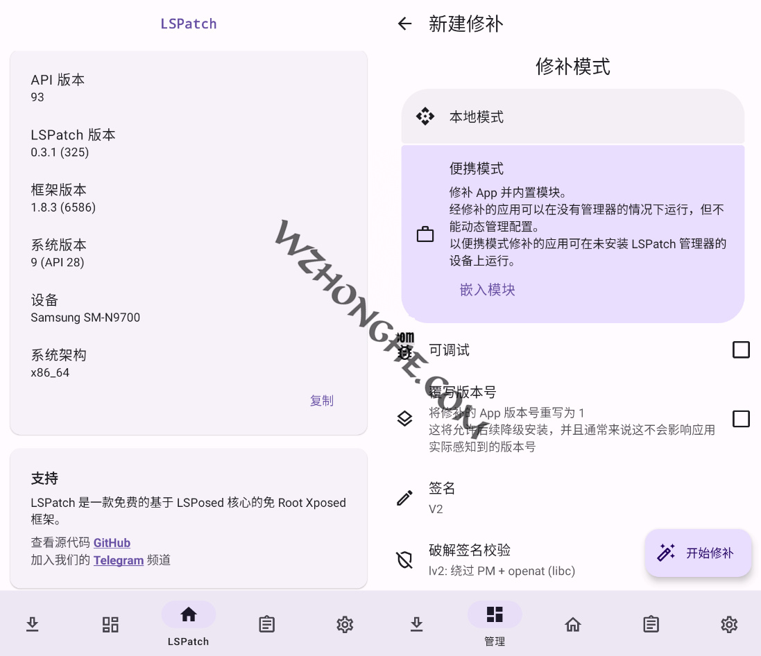 LSPatch - 无中和wzhonghe.com