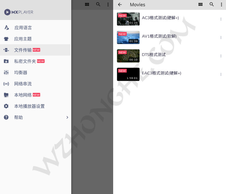MX Player- 无中和wzhonghe.com -1
