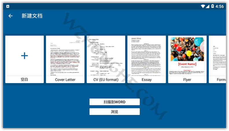 OfficeSuite + PDF - 无中和wzhonghe.com -2