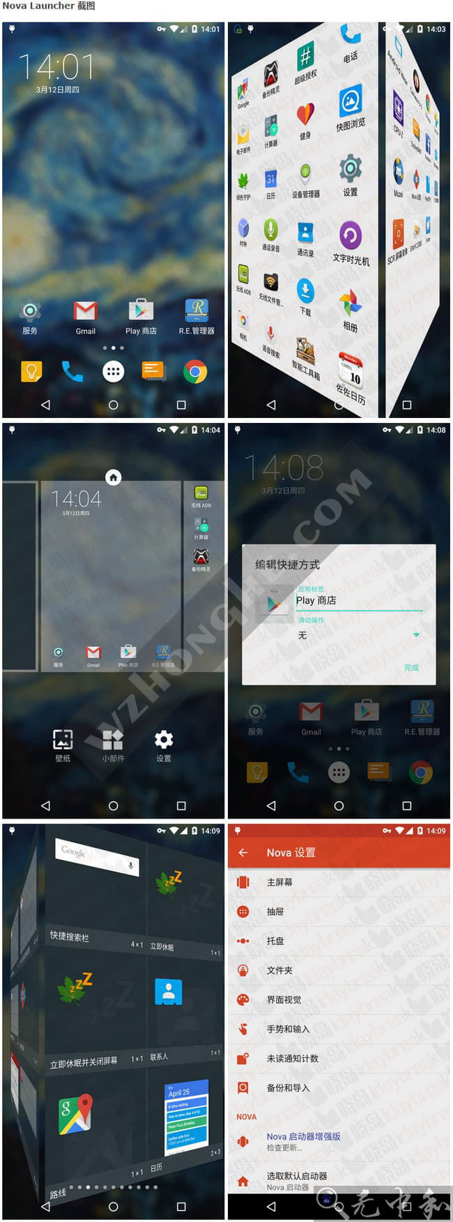 Nova Launcher_v8.0.6_Stable_解锁增强版-无痕哥's Blog