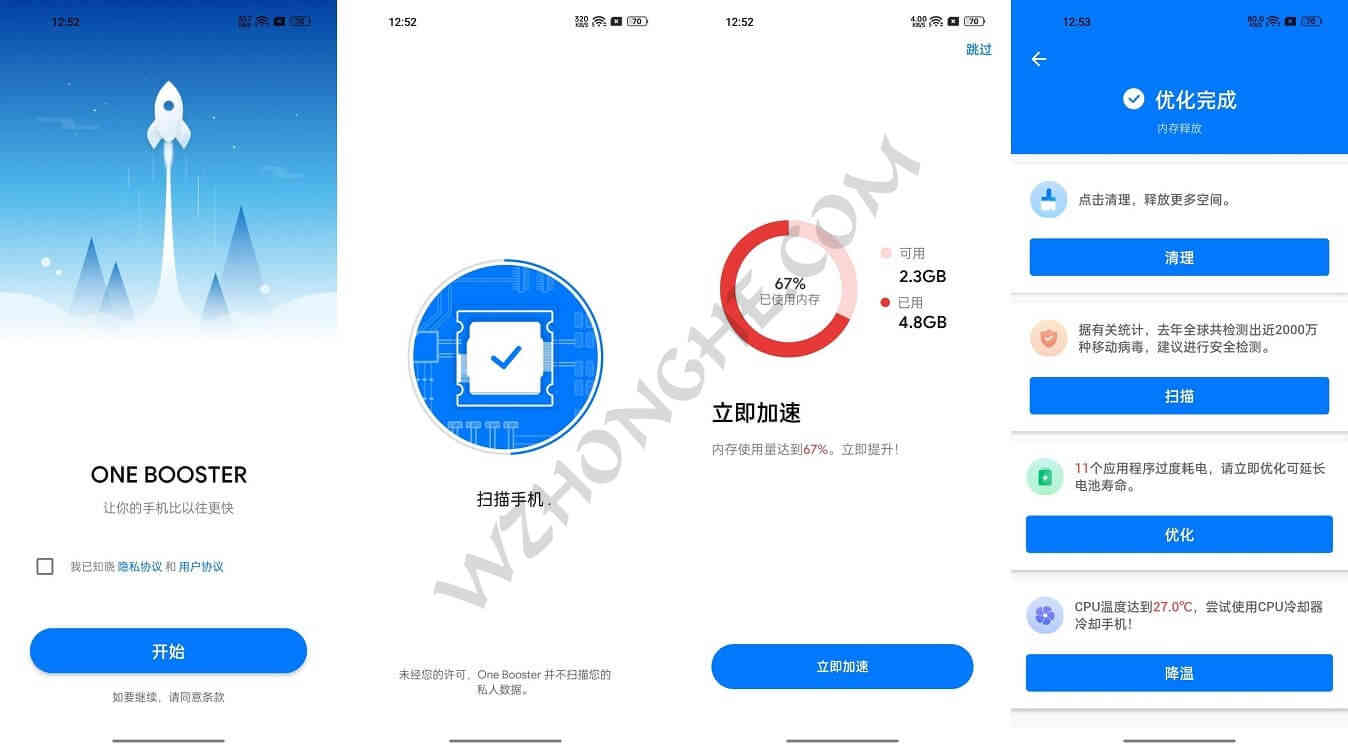 Android One Booster - 无中和wzhonghe.com -1
