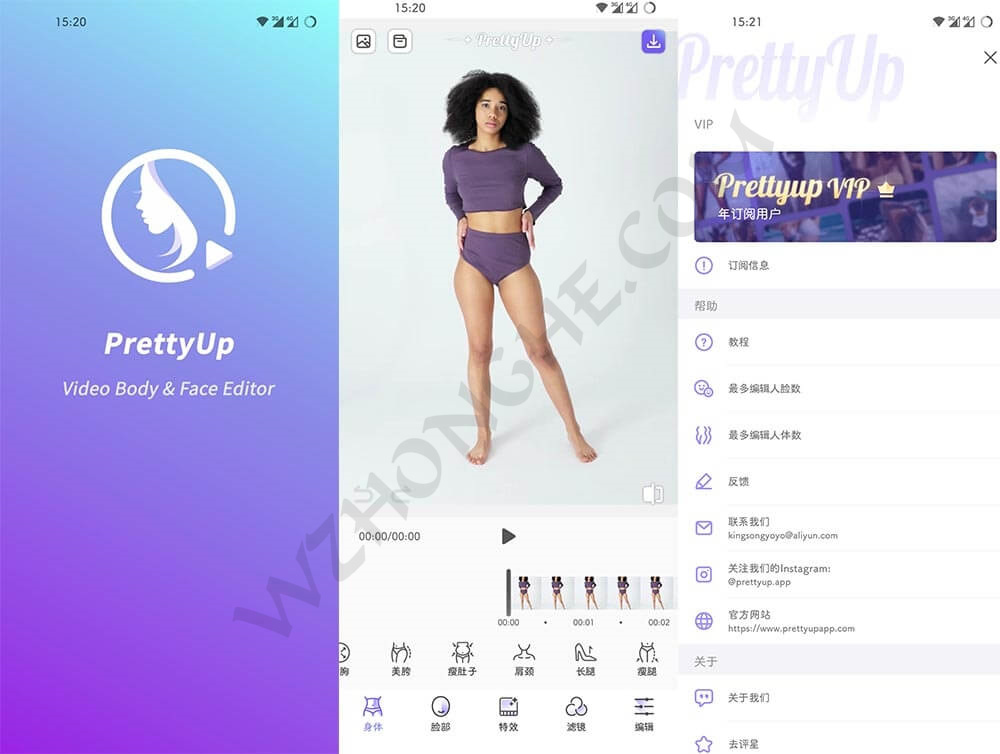 视频人像美化应用 PrettyUp - 无中和wzhonghe.com