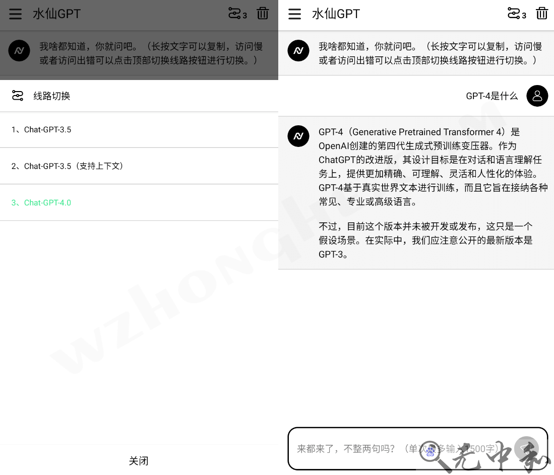 水仙GРТ - 无中和wzhonghe.com