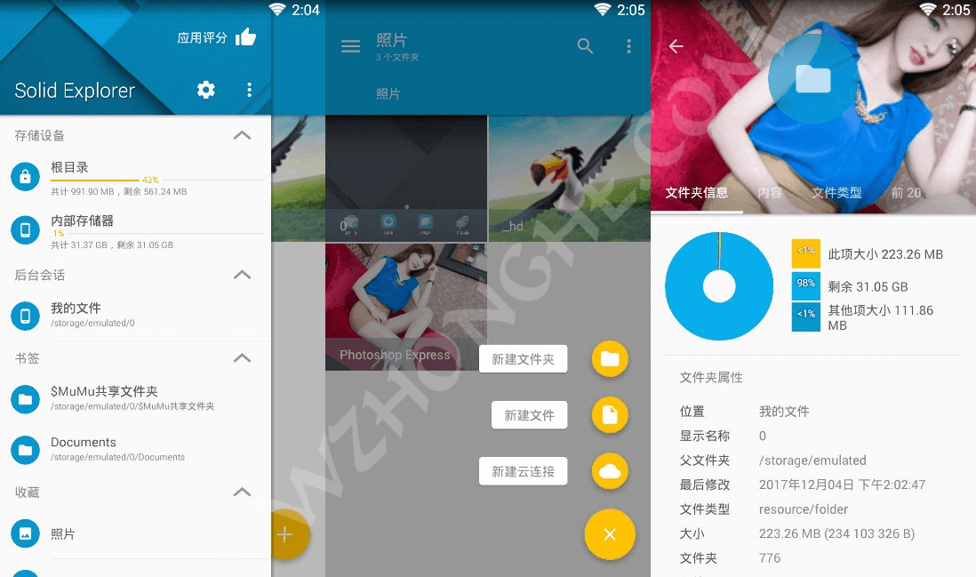 Solid Explorer - 无中和wzhonghe.com