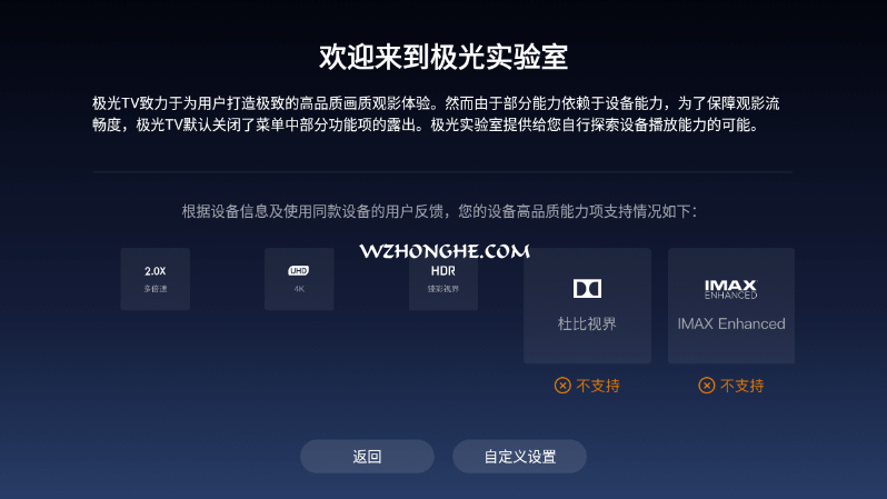 云视听极光极速版TV版 - 无中和wzhonghe.com