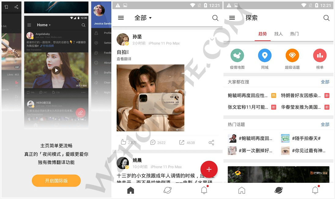 新浪微博国际版 - 无中和wzhonghe.com