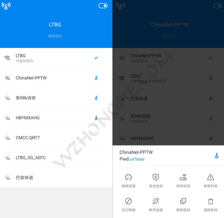 WiFi万能钥匙 - 无中和wzhonghe.com -2