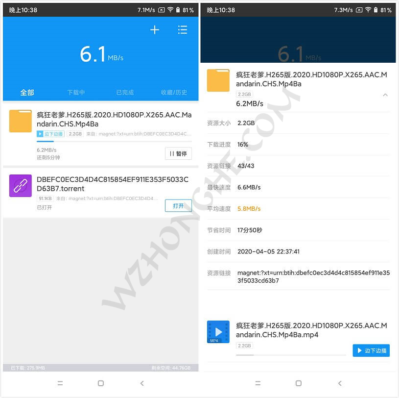 手机迅雷 - 无中和wzhonghe.com