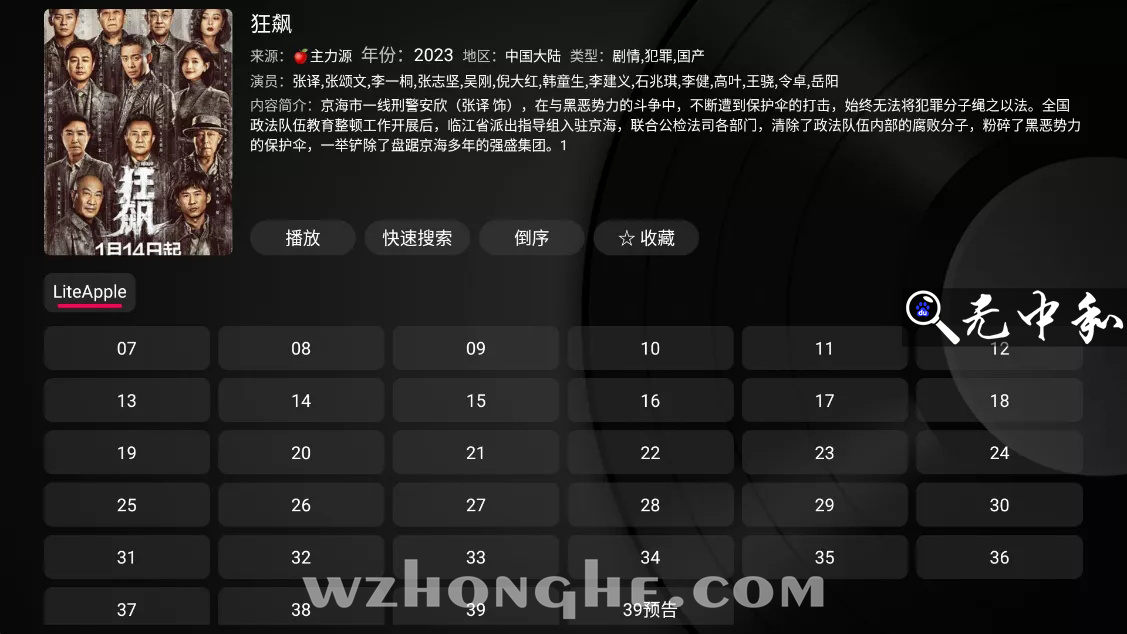 小苹果影视TV版 -无中和wzhonghe.com -2