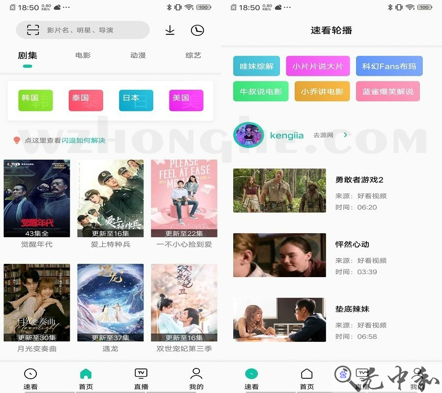 易看 - 无中和wzhonghe.com -1