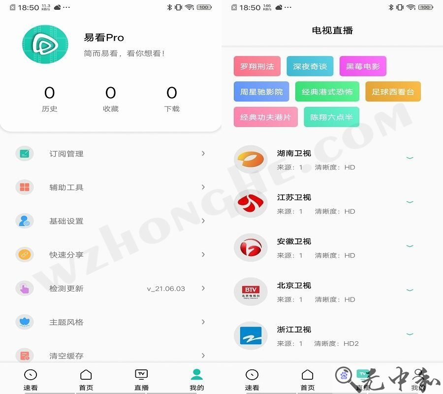 易看 - 无中和wzhonghe.com -2