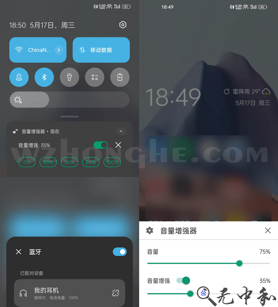 音量增强器APP - 无中和wzhonghe.com