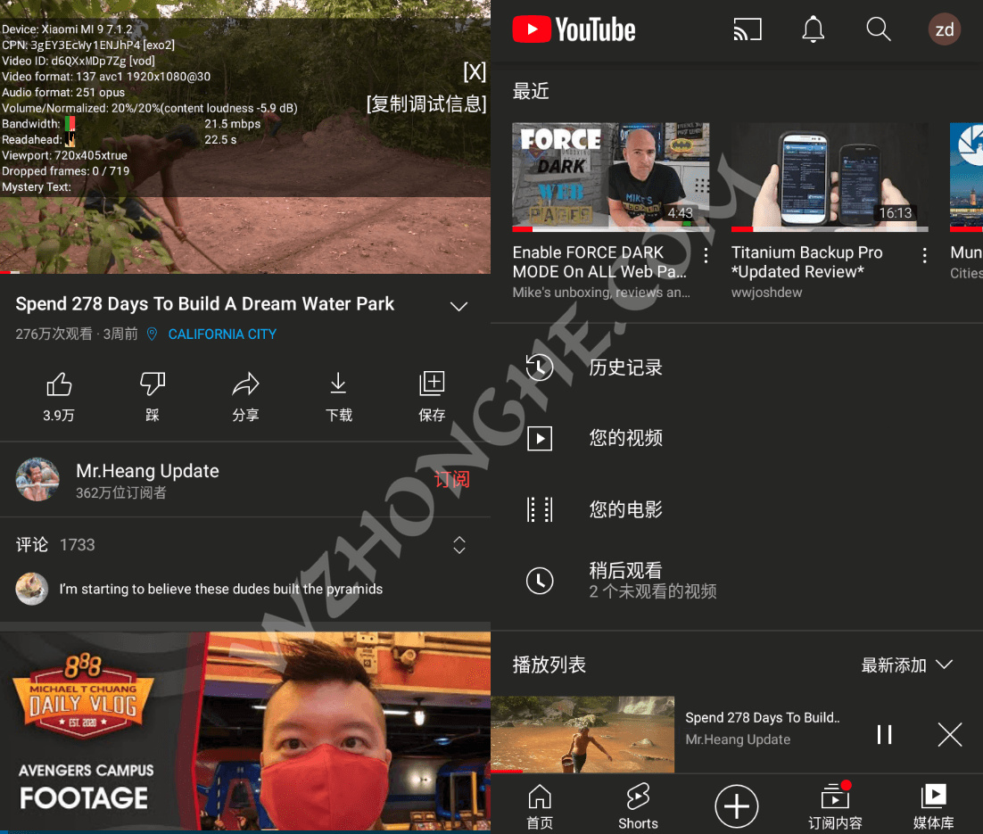 油管视频客户端 YouTube - 无中和wzhonghe.com -1