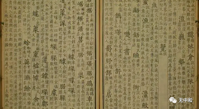 每天一分钟，知晓天下事！- 无中和wzhonghe.com