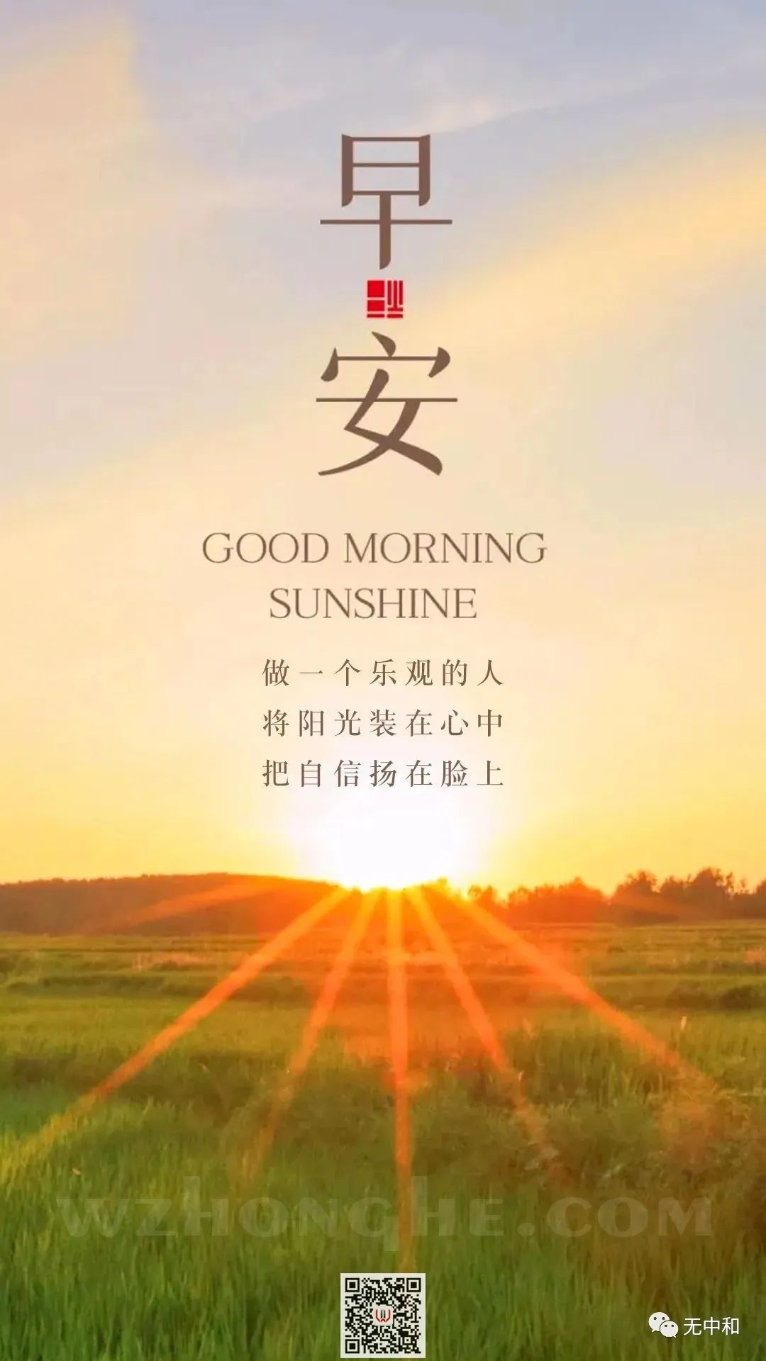 每天一分钟，知晓天下事！- 无中和wzhonghe.com -4