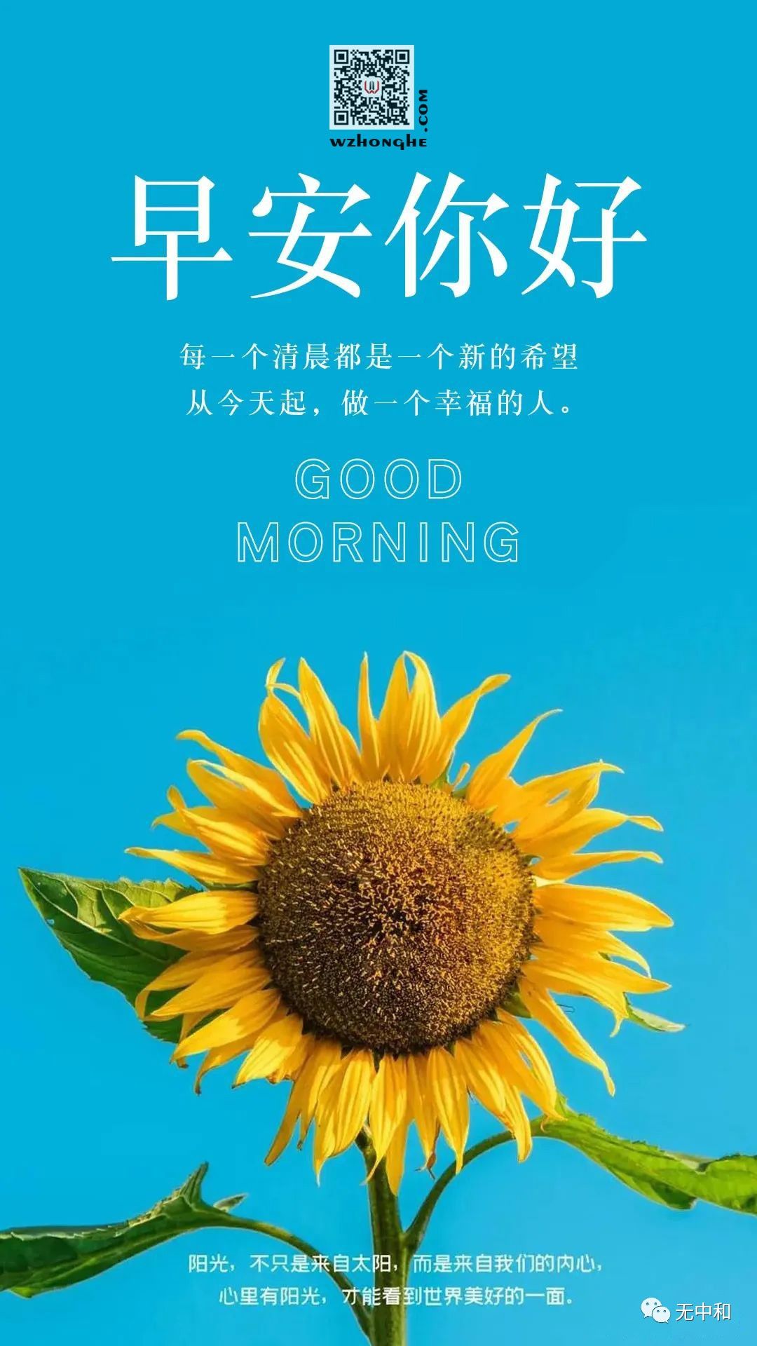 每天一分钟,知晓天下事!- 无中和wzhonghe.com 每天一分钟,知晓天下事!- 无中和wzhonghe.com