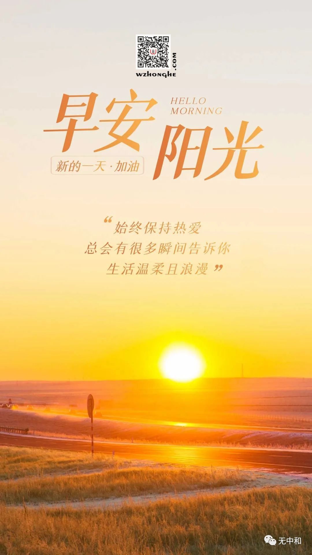 每天一分钟，知晓天下事！- 无中和wzhonghe.com