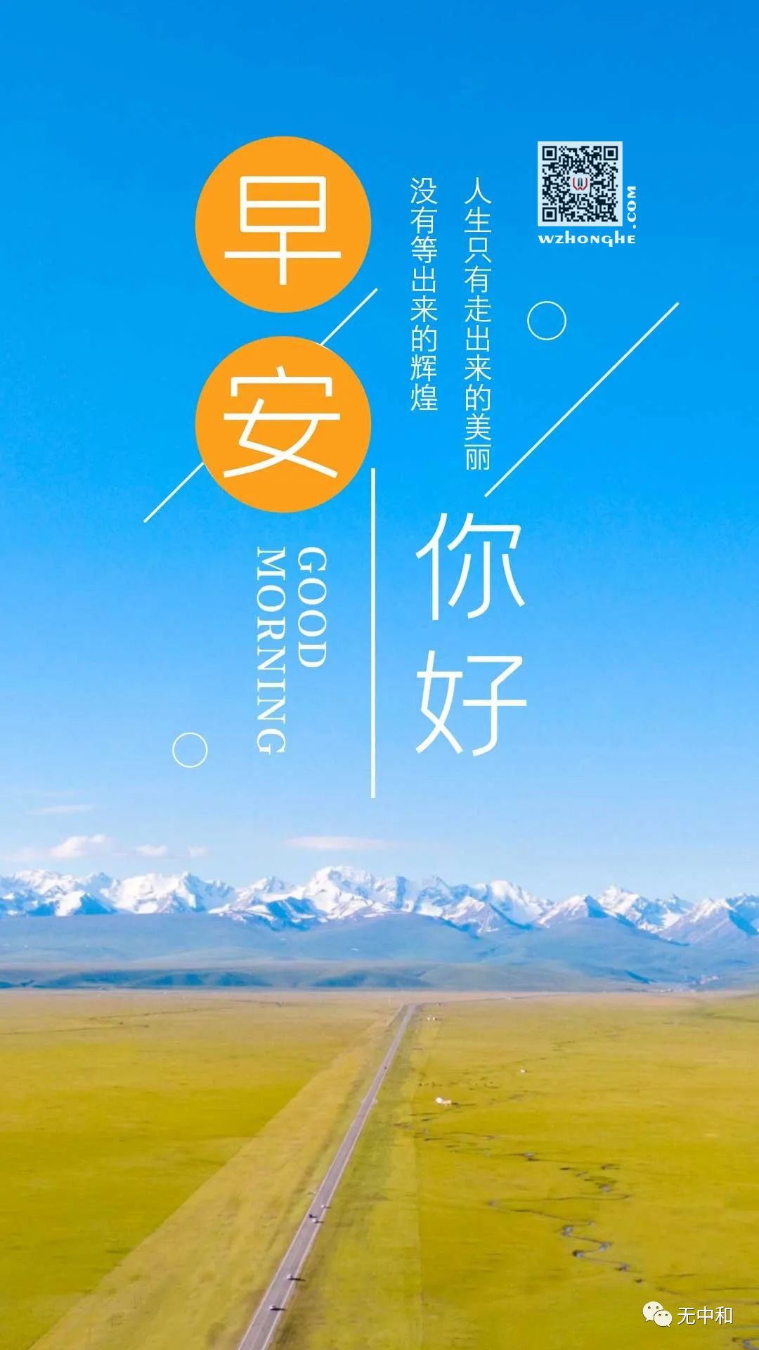 每天一分钟，知晓天下事！- 无中和wzhonghe.com