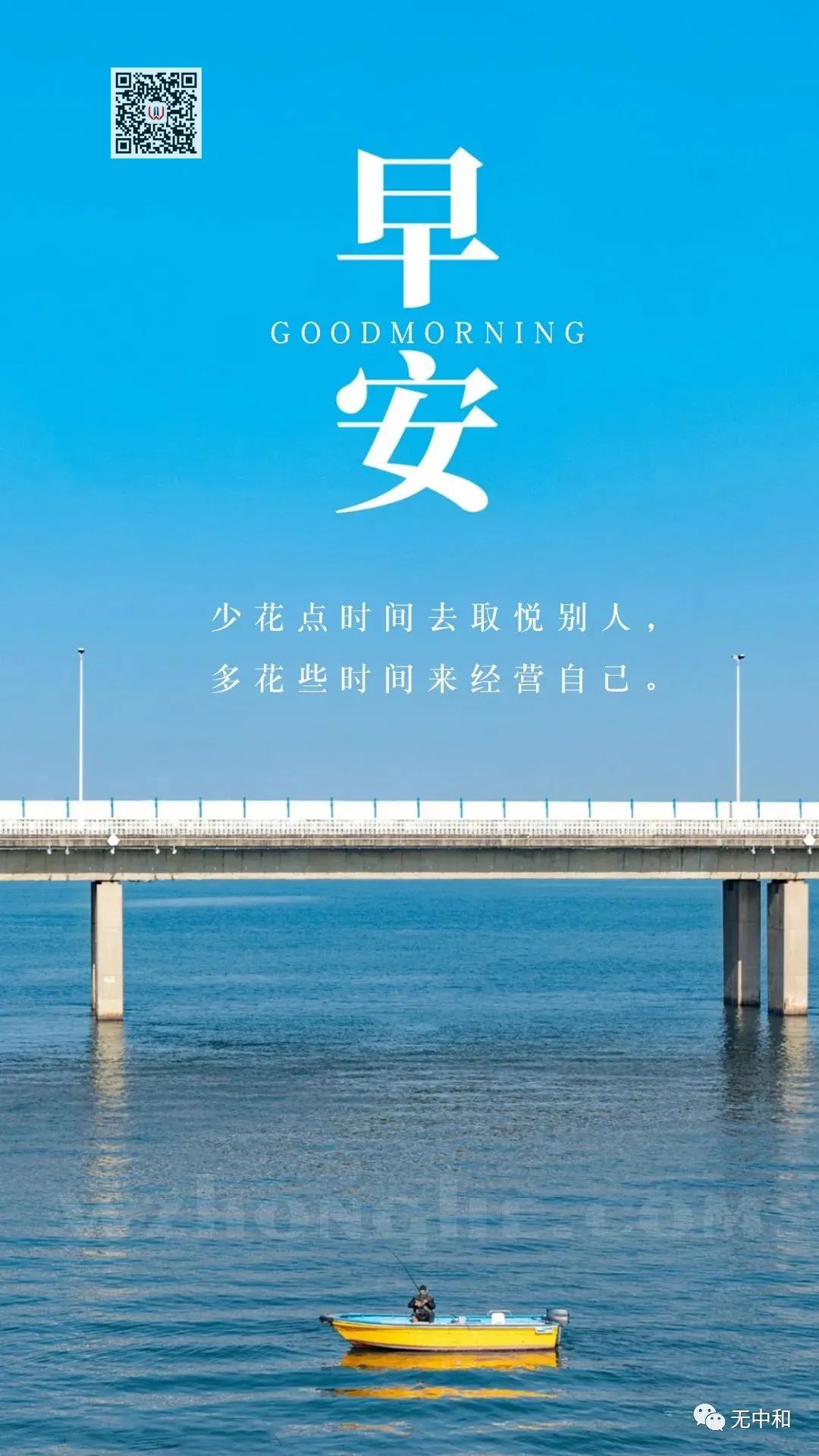 每天一分钟，知晓天下事！- 无中和wzhonghe.com