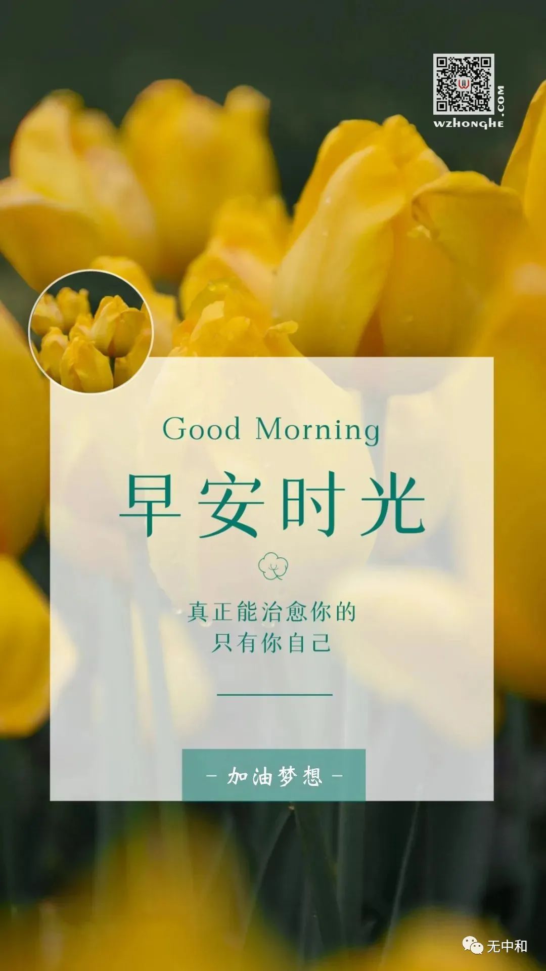 每天一分钟，知晓天下事！- 无中和wzhonghe.com