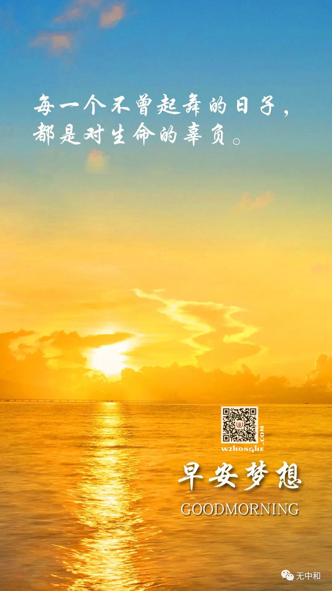 每天一分钟，知晓天下事！- 无中和wzhonghe.com