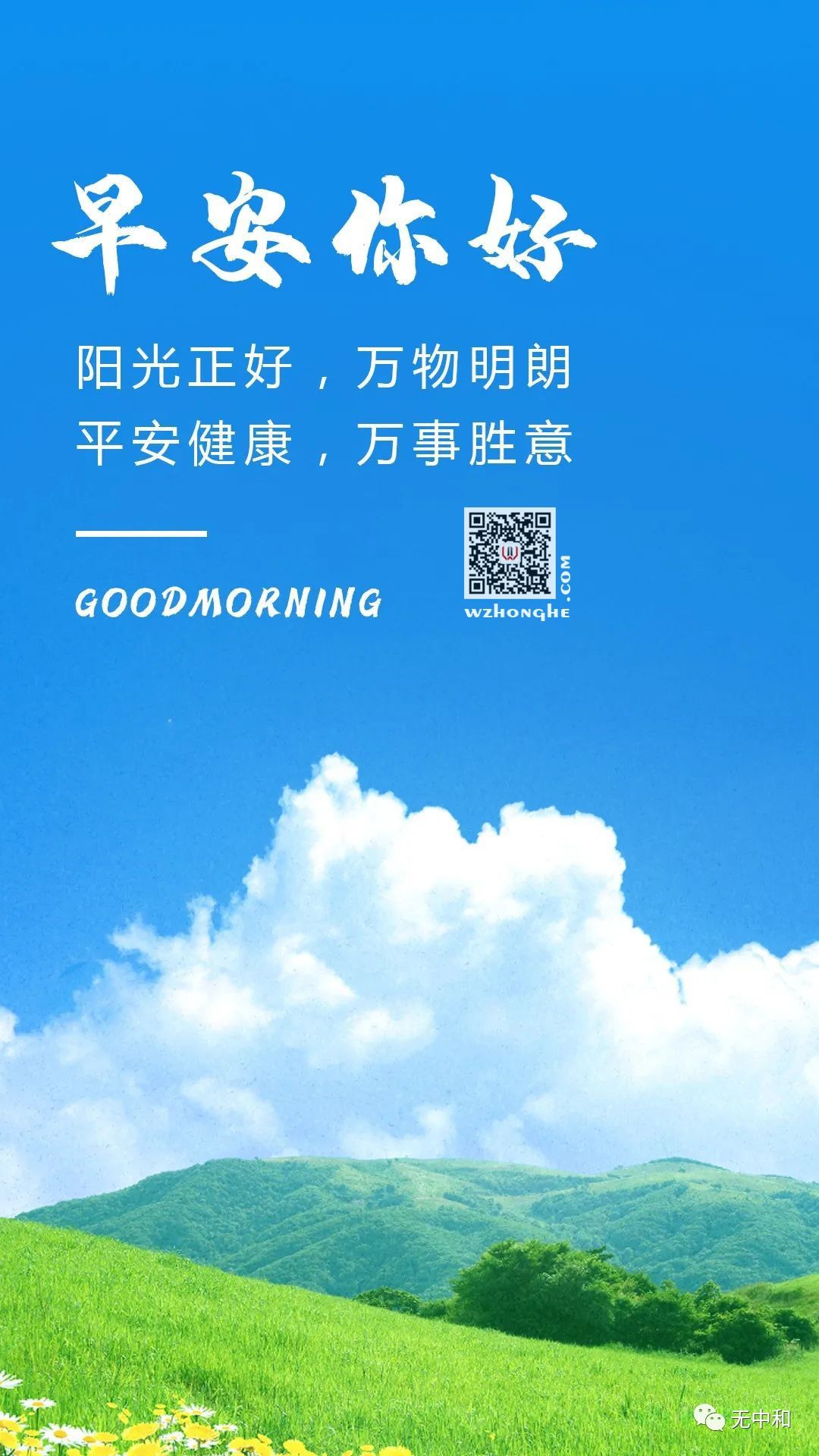 每天一分钟，知晓天下事！- 无中和wzhonghe.com