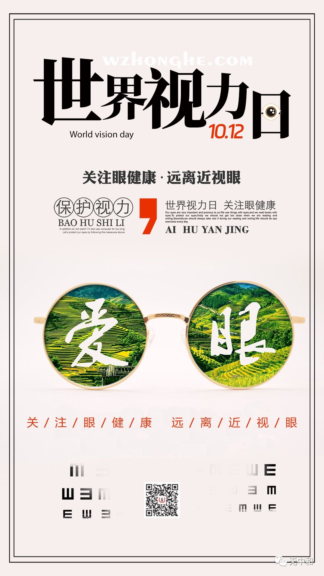 每天一分钟，知晓天下事！- 无中和wzhonghe.com -4