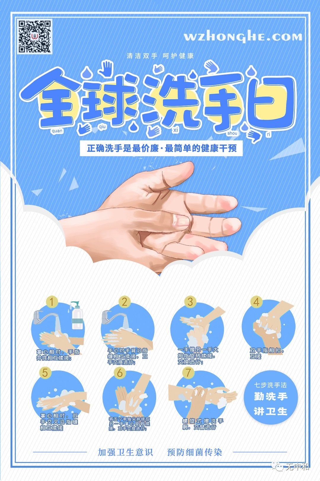 每天一分钟，知晓天下事！- 无中和wzhonghe.com -4